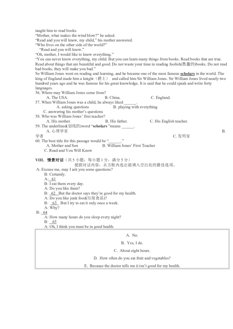 2008年海南省中考英语试题及答案_中考真题_3.英语中考真题2015-2024年_地区卷_海南中考英语08-22