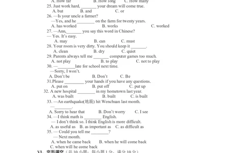 2008年海南省中考英语试题及答案_中考真题_3.英语中考真题2015-2024年_地区卷_海南中考英语08-22