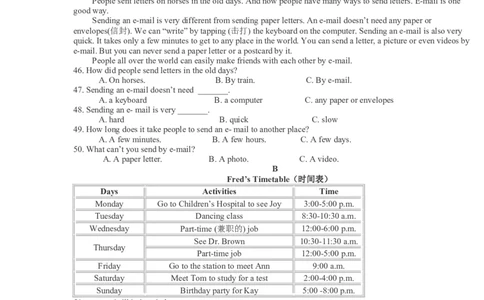 2008年海南省中考英语试题及答案_中考真题_3.英语中考真题2015-2024年_地区卷_海南中考英语08-22