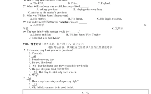 2008年海南省中考英语试题及答案_中考真题_3.英语中考真题2015-2024年_地区卷_海南中考英语08-22