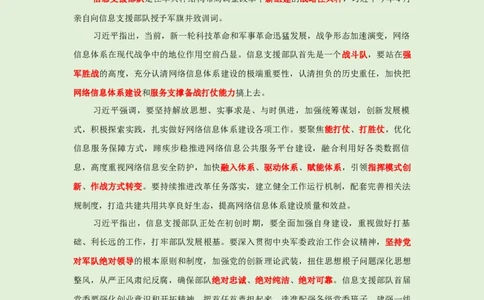 每日时政-12.6_2026考公资料_（10）粉笔_2026年国考980系统班FB_2026国考系统班资料汇总_●每日时政