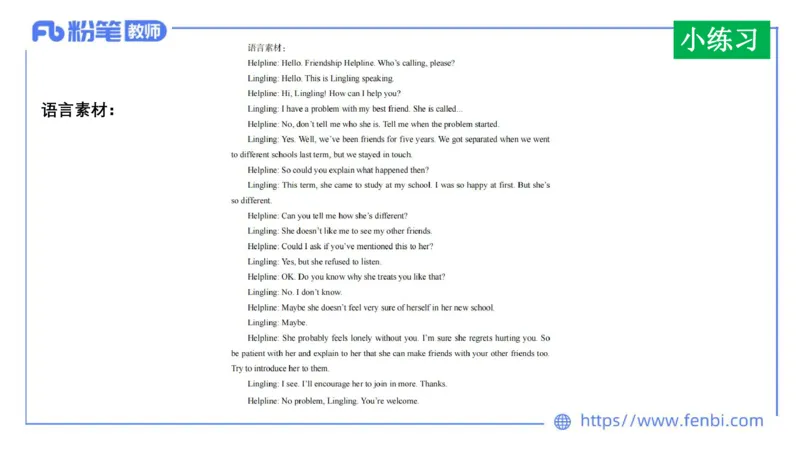 2023.6.30-科目三理论精讲-教学设计2-慕伊_4-教培资料-26年最新资料-同步更新_科一科二电子资料合集中小幼（笔记真题知识点汇总等）文件多，按需保存_01西米合集_1.理论精讲_讲义