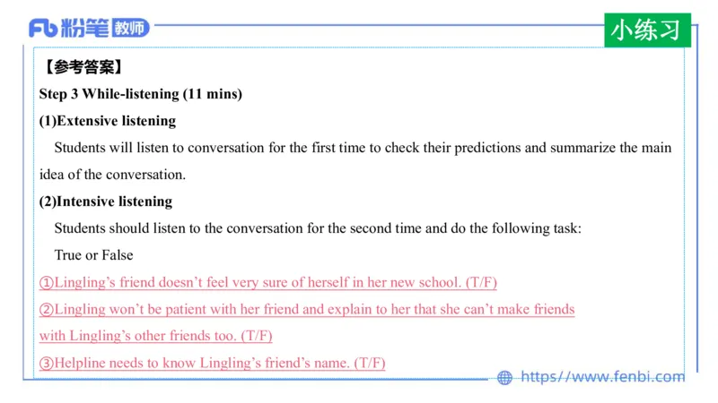 2023.6.30-科目三理论精讲-教学设计2-慕伊_4-教培资料-26年最新资料-同步更新_科一科二电子资料合集中小幼（笔记真题知识点汇总等）文件多，按需保存_01西米合集_1.理论精讲_讲义