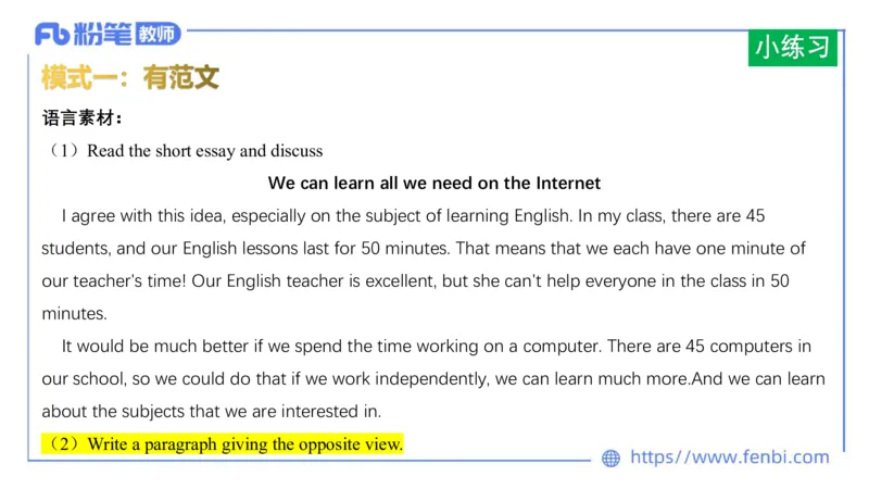 2023.6.30-科目三理论精讲-教学设计2-慕伊_4-教培资料-26年最新资料-同步更新_科一科二电子资料合集中小幼（笔记真题知识点汇总等）文件多，按需保存_01西米合集_1.理论精讲_讲义