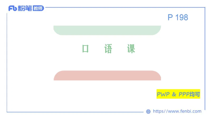 2023.6.30-科目三理论精讲-教学设计2-慕伊_4-教培资料-26年最新资料-同步更新_科一科二电子资料合集中小幼（笔记真题知识点汇总等）文件多，按需保存_01西米合集_1.理论精讲_讲义