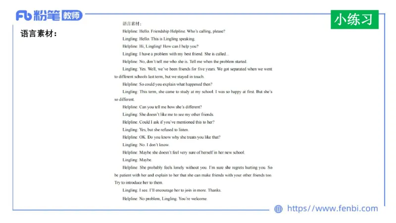 2023.6.30-科目三理论精讲-教学设计2-慕伊_4-教培资料-26年最新资料-同步更新_科一科二电子资料合集中小幼（笔记真题知识点汇总等）文件多，按需保存_01西米合集_1.理论精讲_讲义