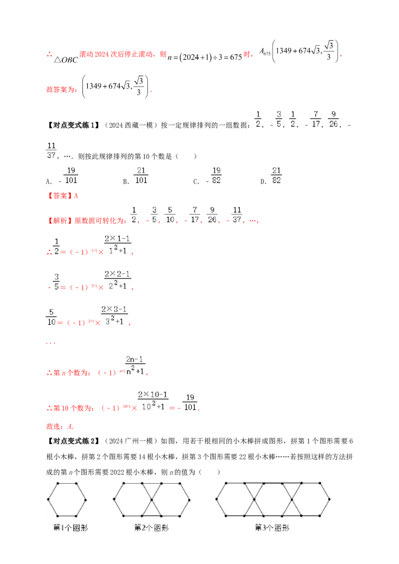 2025年中考数学一轮复习学案：1.2代数式与整式（教师版）_2数学总复习_2025中考复习资料_2025年中考数学一轮复习学案（全国通用）