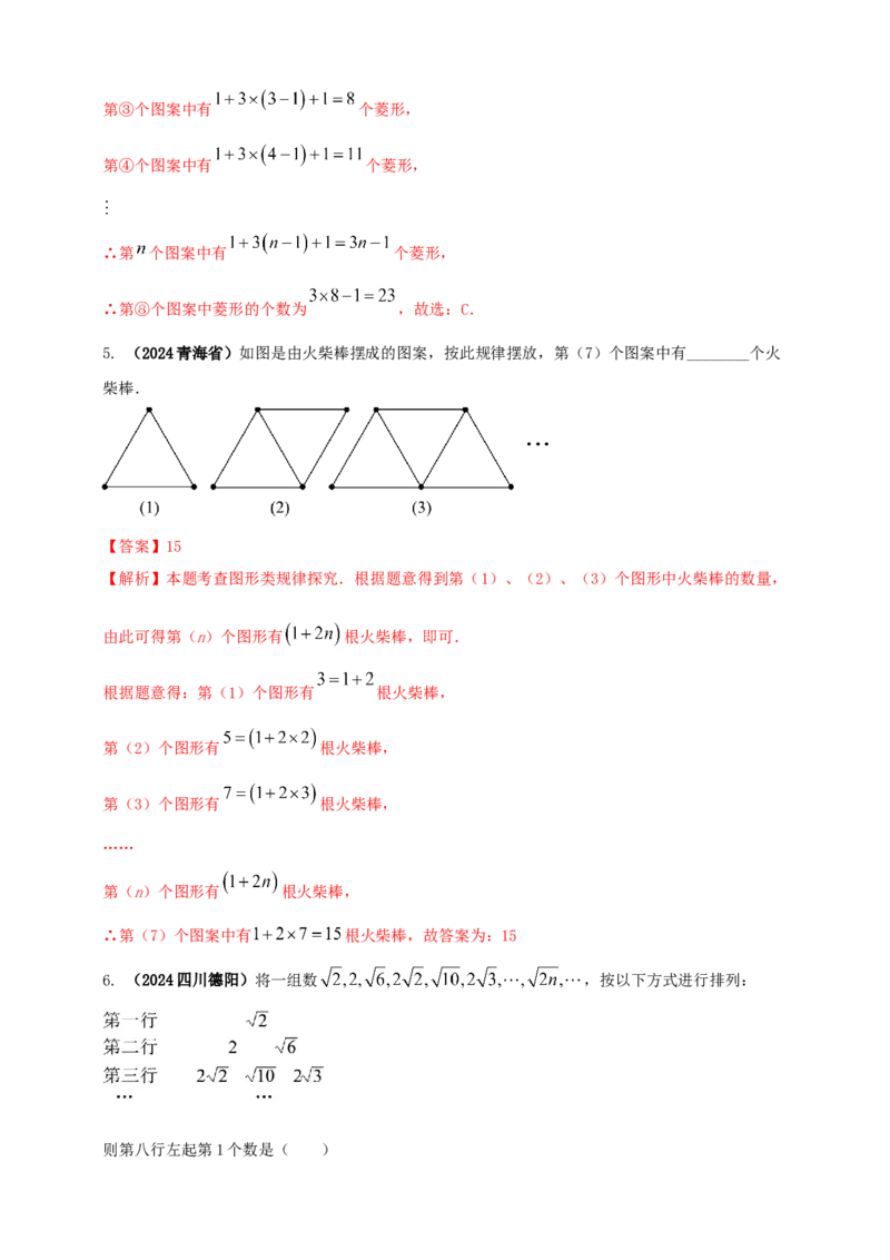 2025年中考数学一轮复习学案：1.2代数式与整式（教师版）_2数学总复习_2025中考复习资料_2025年中考数学一轮复习学案（全国通用）