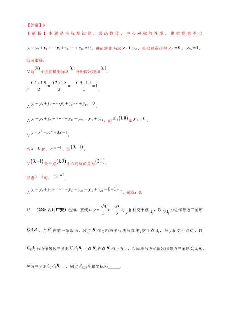 2025年中考数学一轮复习学案：1.2代数式与整式（教师版）_2数学总复习_2025中考复习资料_2025年中考数学一轮复习学案（全国通用）