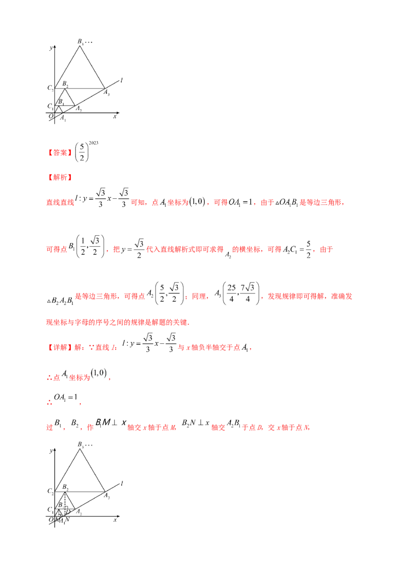 2025年中考数学一轮复习学案：1.2代数式与整式（教师版）_2数学总复习_2025中考复习资料_2025年中考数学一轮复习学案（全国通用）