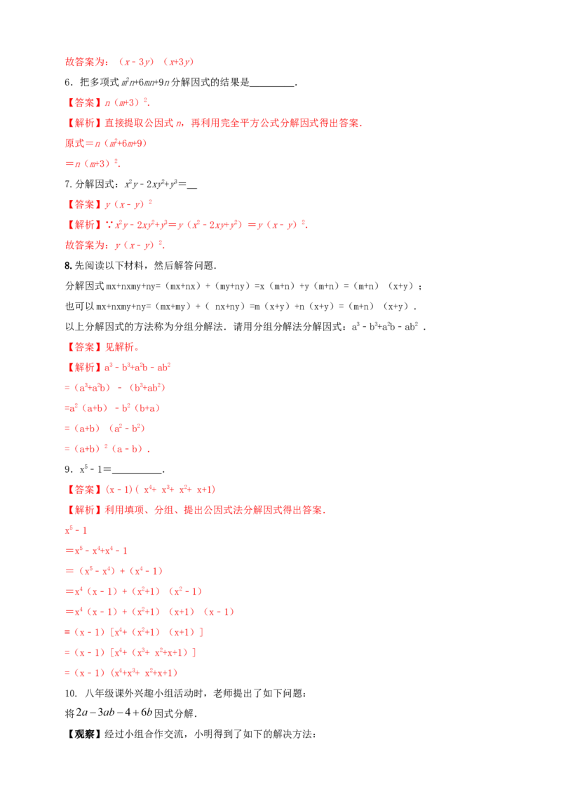 2025年中考数学一轮复习学案：1.2代数式与整式（教师版）_2数学总复习_2025中考复习资料_2025年中考数学一轮复习学案（全国通用）