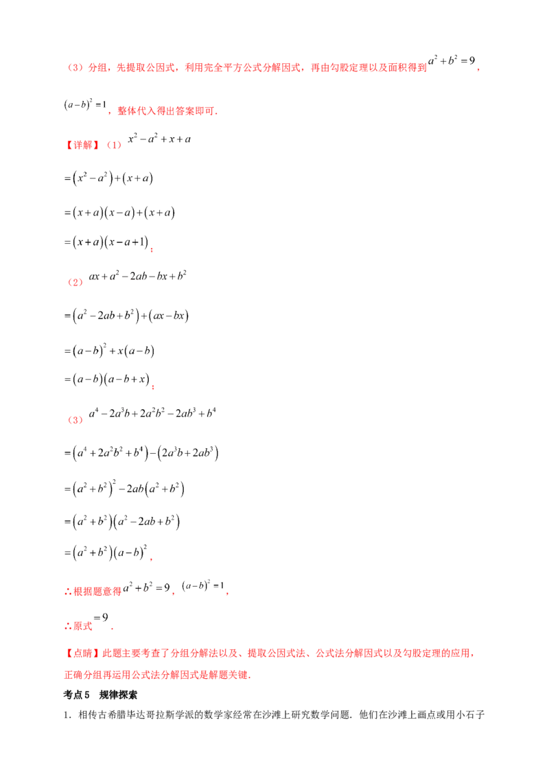 2025年中考数学一轮复习学案：1.2代数式与整式（教师版）_2数学总复习_2025中考复习资料_2025年中考数学一轮复习学案（全国通用）