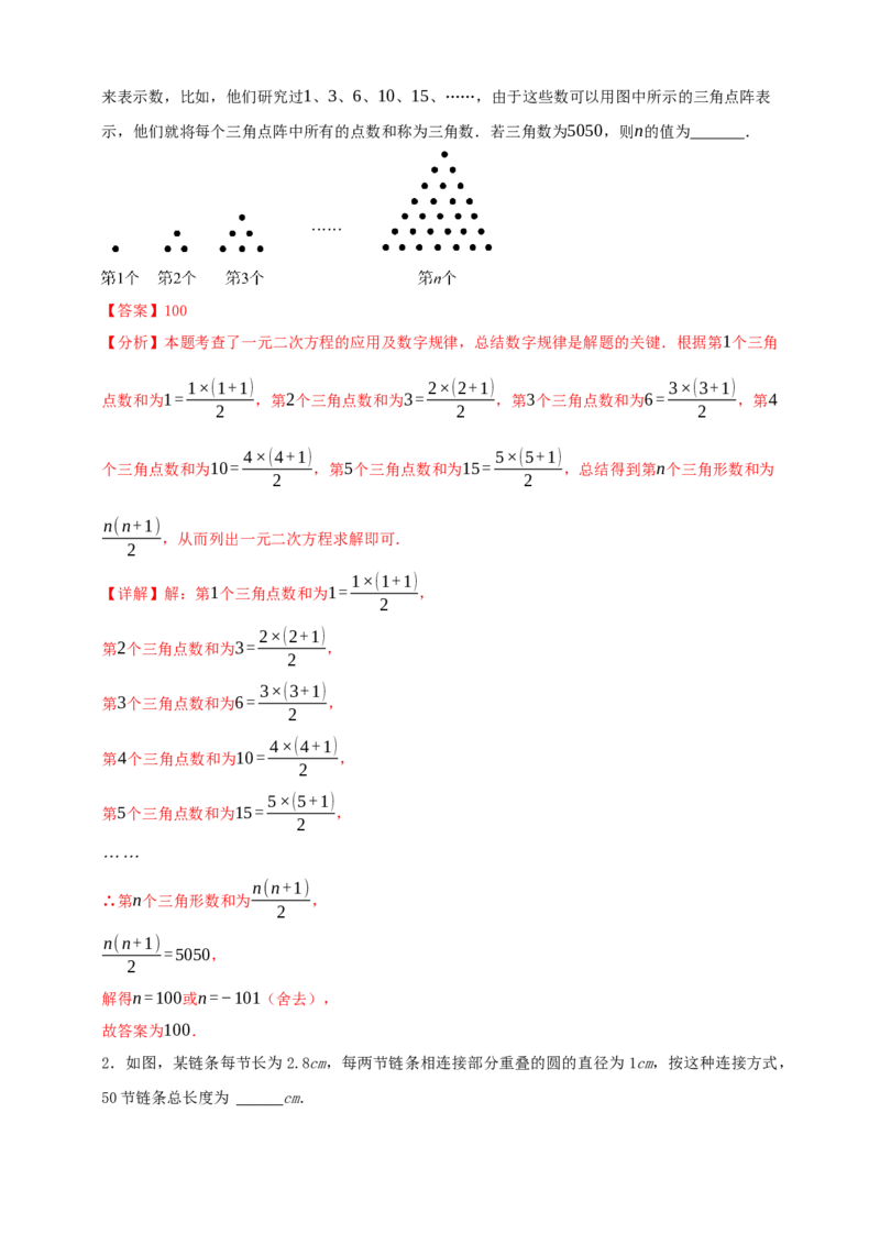 2025年中考数学一轮复习学案：1.2代数式与整式（教师版）_2数学总复习_2025中考复习资料_2025年中考数学一轮复习学案（全国通用）