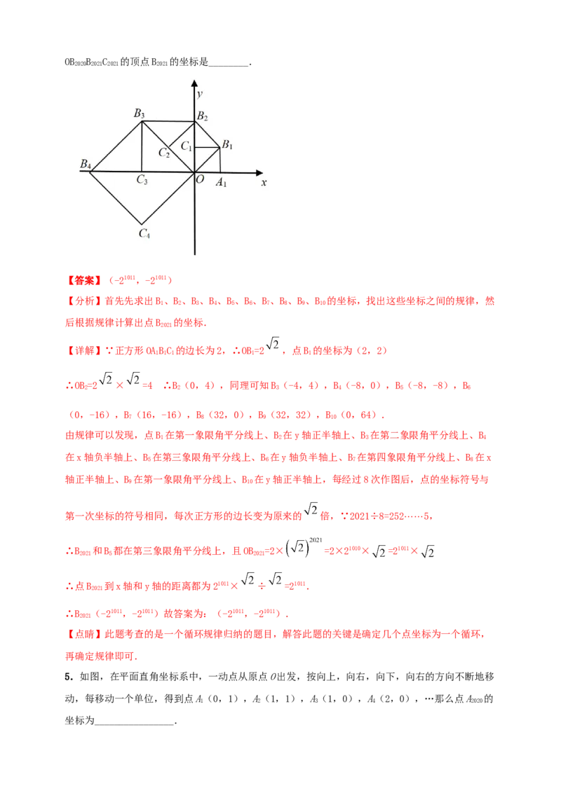 2025年中考数学一轮复习学案：1.2代数式与整式（教师版）_2数学总复习_2025中考复习资料_2025年中考数学一轮复习学案（全国通用）