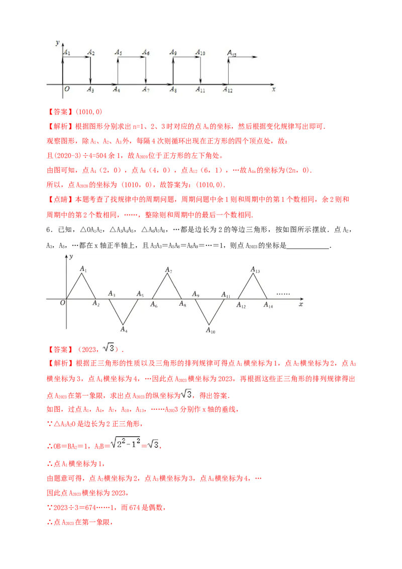 2025年中考数学一轮复习学案：1.2代数式与整式（教师版）_2数学总复习_2025中考复习资料_2025年中考数学一轮复习学案（全国通用）