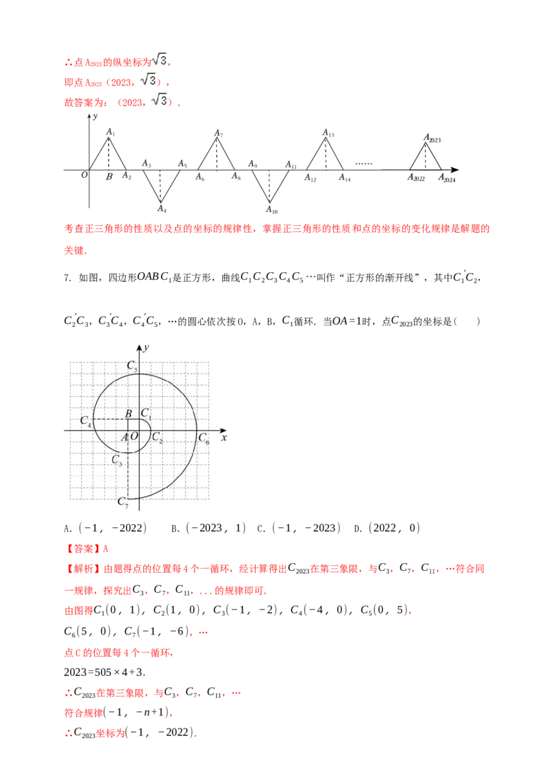2025年中考数学一轮复习学案：1.2代数式与整式（教师版）_2数学总复习_2025中考复习资料_2025年中考数学一轮复习学案（全国通用）