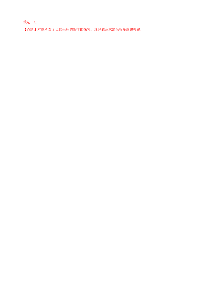 2025年中考数学一轮复习学案：1.2代数式与整式（教师版）_2数学总复习_2025中考复习资料_2025年中考数学一轮复习学案（全国通用）