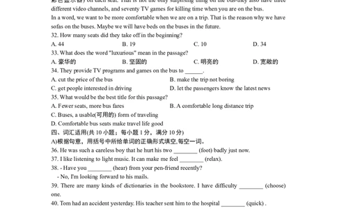 2009年江苏省镇江市中考英语试题及答案_中考真题_3.英语中考真题2015-2024年_地区卷_江苏省_镇江中考英语08-22