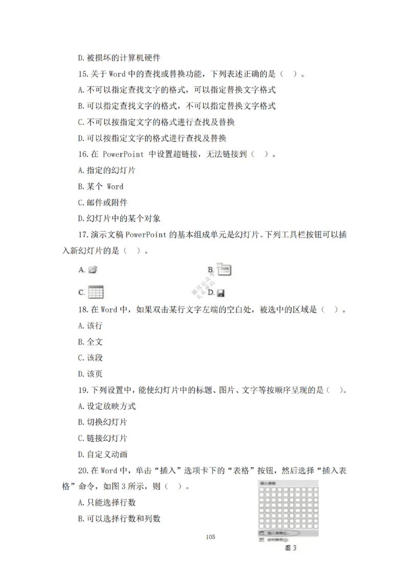 2025下超全考点刷题-中学-题本_4-教培资料-26年最新资料-同步更新_初中高中教资_2025下中学教资笔试_012025下系统课-综合素质（科一网课完结）_六、单选核心考点练习_题本