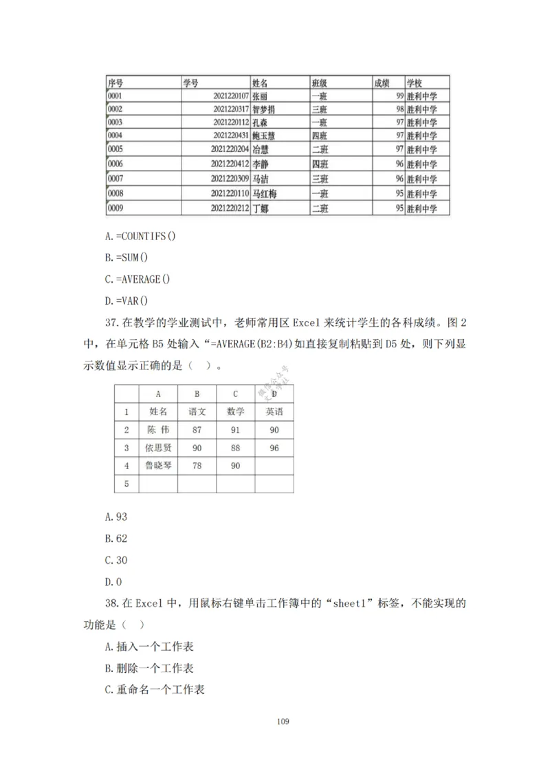 2025下超全考点刷题-中学-题本_4-教培资料-26年最新资料-同步更新_初中高中教资_2025下中学教资笔试_012025下系统课-综合素质（科一网课完结）_六、单选核心考点练习_题本