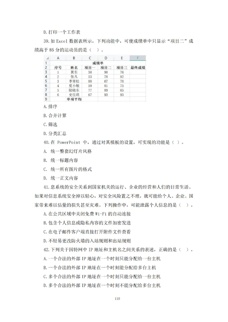 2025下超全考点刷题-中学-题本_4-教培资料-26年最新资料-同步更新_初中高中教资_2025下中学教资笔试_012025下系统课-综合素质（科一网课完结）_六、单选核心考点练习_题本