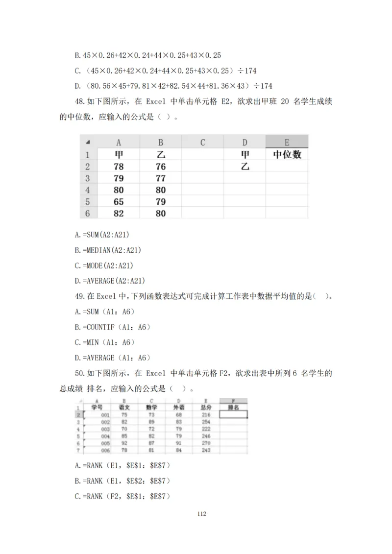 2025下超全考点刷题-中学-题本_4-教培资料-26年最新资料-同步更新_初中高中教资_2025下中学教资笔试_012025下系统课-综合素质（科一网课完结）_六、单选核心考点练习_题本