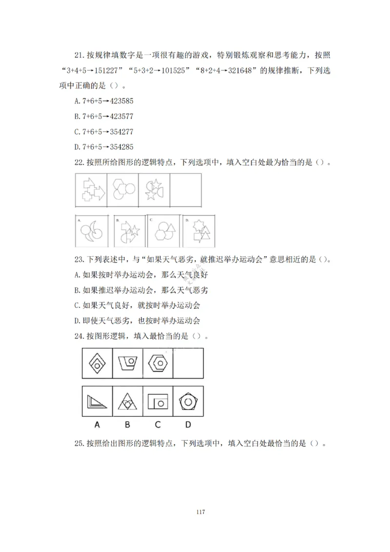 2025下超全考点刷题-中学-题本_4-教培资料-26年最新资料-同步更新_初中高中教资_2025下中学教资笔试_012025下系统课-综合素质（科一网课完结）_六、单选核心考点练习_题本