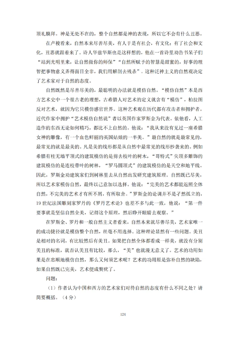 2025下超全考点刷题-中学-题本_4-教培资料-26年最新资料-同步更新_初中高中教资_2025下中学教资笔试_012025下系统课-综合素质（科一网课完结）_六、单选核心考点练习_题本