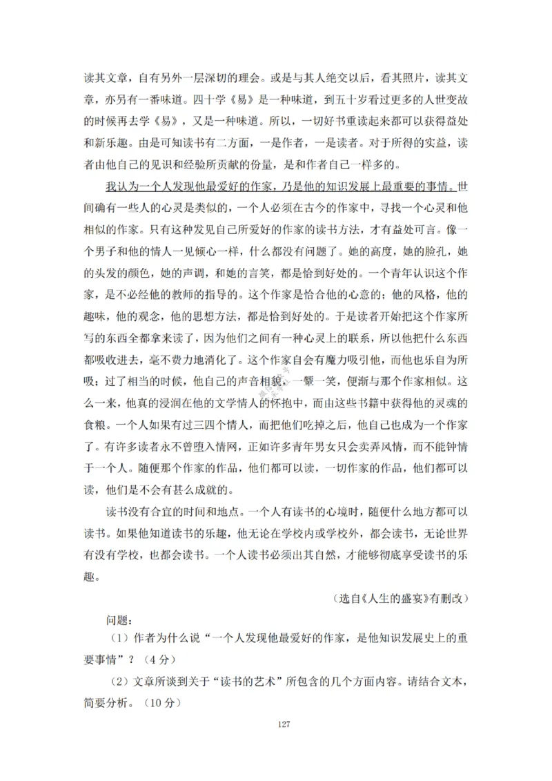 2025下超全考点刷题-中学-题本_4-教培资料-26年最新资料-同步更新_初中高中教资_2025下中学教资笔试_012025下系统课-综合素质（科一网课完结）_六、单选核心考点练习_题本