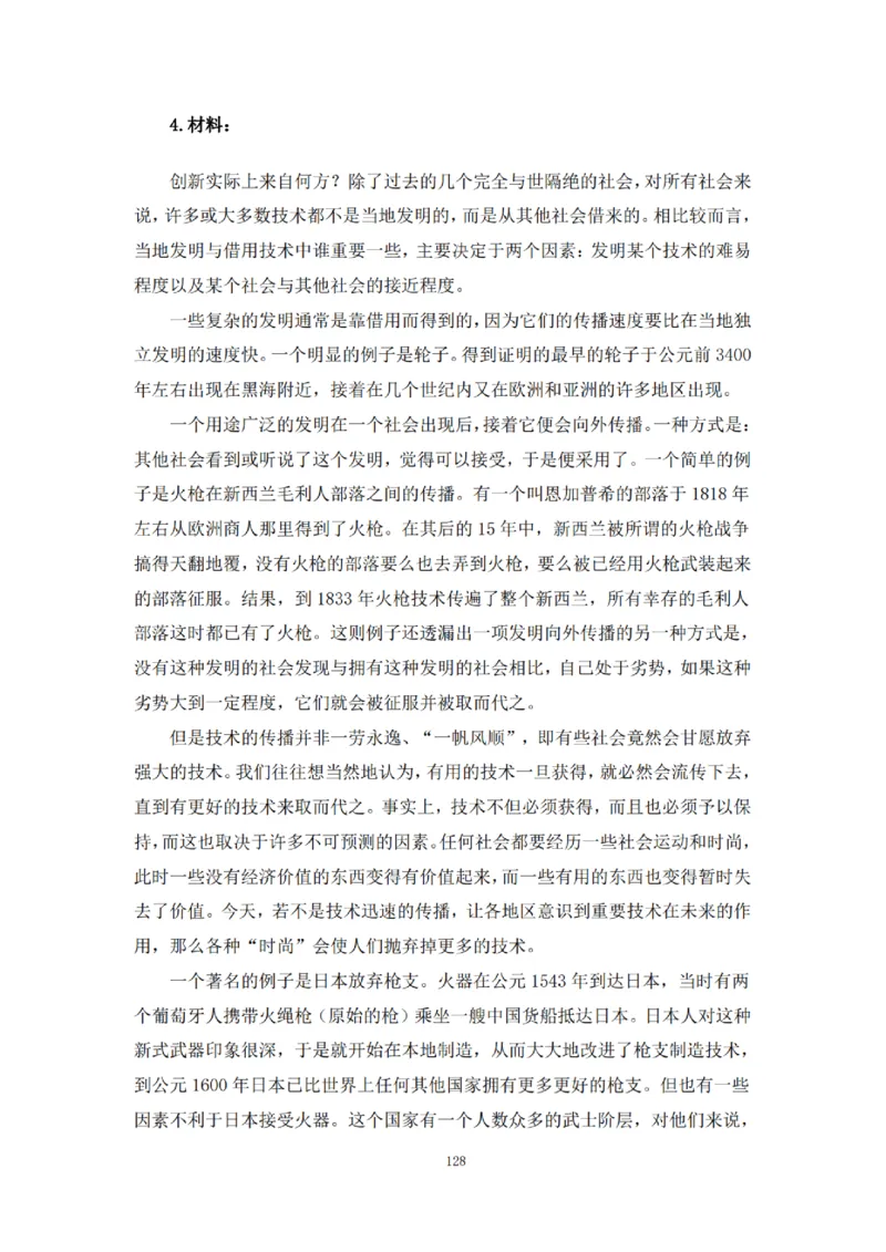 2025下超全考点刷题-中学-题本_4-教培资料-26年最新资料-同步更新_初中高中教资_2025下中学教资笔试_012025下系统课-综合素质（科一网课完结）_六、单选核心考点练习_题本