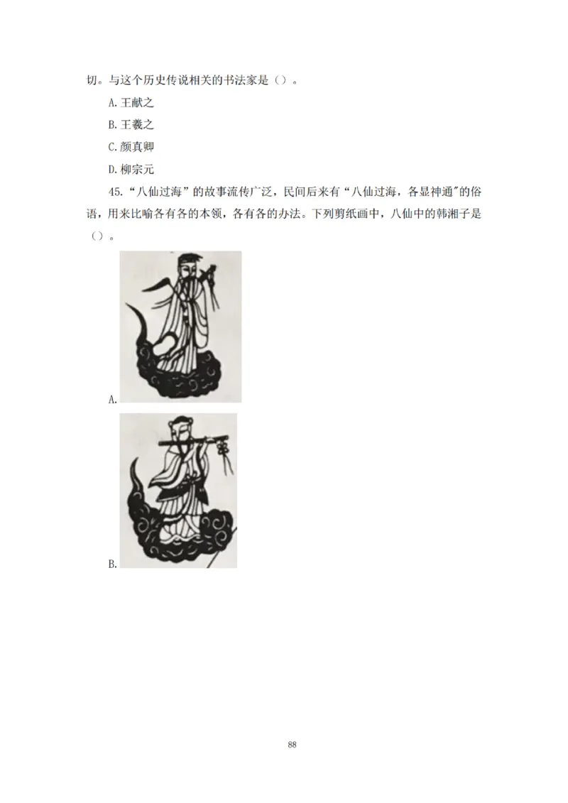 2025下超全考点刷题-中学-题本_4-教培资料-26年最新资料-同步更新_初中高中教资_2025下中学教资笔试_012025下系统课-综合素质（科一网课完结）_六、单选核心考点练习_题本