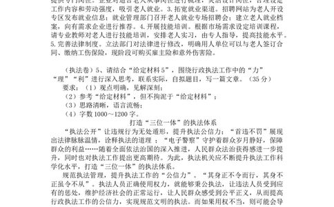20251104二期第一套答案_2026考公资料_（01）花生十三_03套题班2026年花生十三行测申论套题二期_申论套题_答案