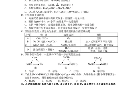 2013年江苏省镇江市中考化学试卷及答案_中考真题_5.化学中考真题2015-2024年_地区卷_江苏省_镇江中考化学08-21