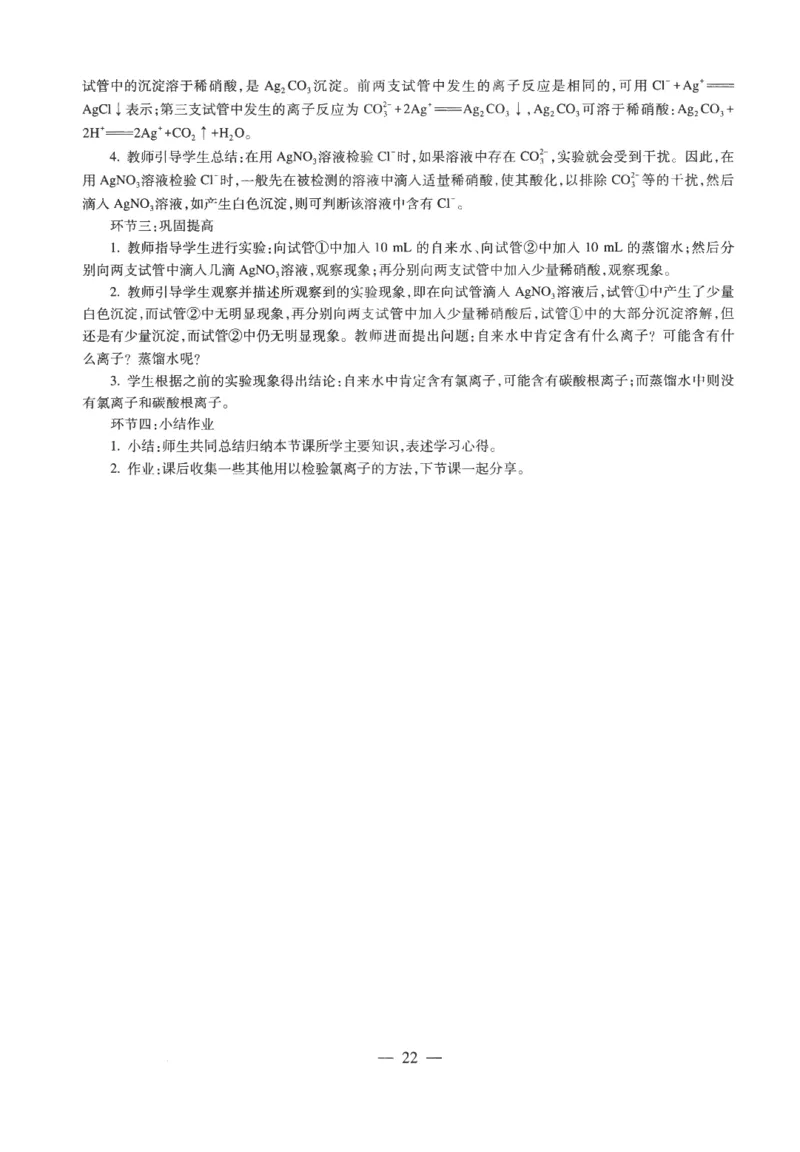 高中-化学学科知识与教学能力_教资_25下资料合集二_25下最新科三知识点汇编+思维导图-高中_12.化学_05.模拟卷