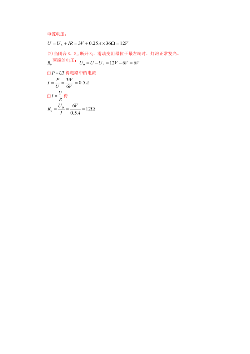 2012滨州中考物理试题及答案解析_中考真题_4.物理中考真题2015-2024年_地区卷_山东省_山东滨州物理10-20缺19