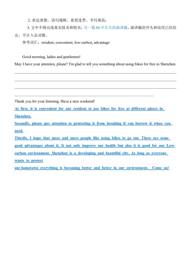 2012年广东深圳英语中考试题试卷及答案_中考真题_3.英语中考真题2015-2024年_地区卷_广东省_广东深圳中考英语2008---2021年