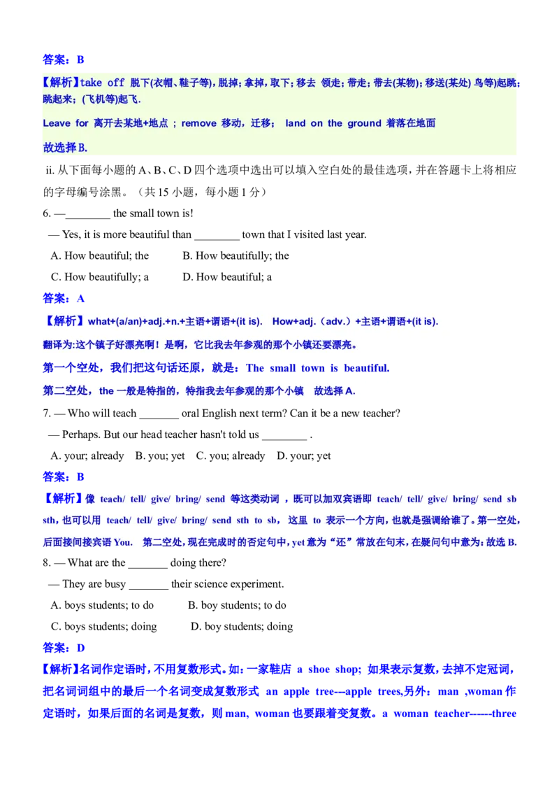 2012年广东深圳英语中考试题试卷及答案_中考真题_3.英语中考真题2015-2024年_地区卷_广东省_广东深圳中考英语2008---2021年