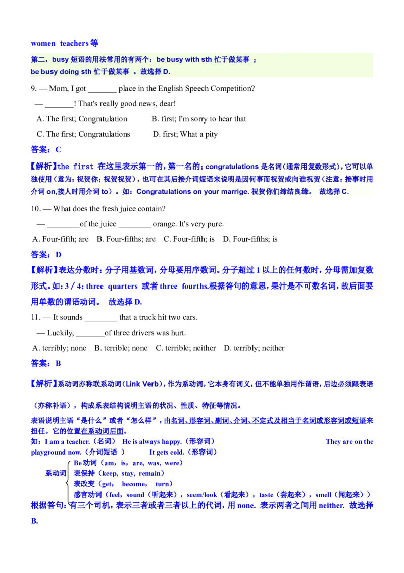 2012年广东深圳英语中考试题试卷及答案_中考真题_3.英语中考真题2015-2024年_地区卷_广东省_广东深圳中考英语2008---2021年