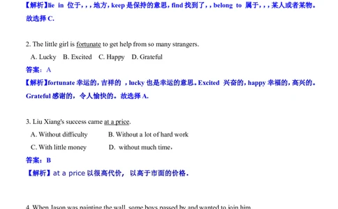 2012年广东深圳英语中考试题试卷及答案_中考真题_3.英语中考真题2015-2024年_地区卷_广东省_广东深圳中考英语2008---2021年