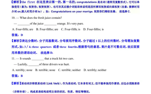 2012年广东深圳英语中考试题试卷及答案_中考真题_3.英语中考真题2015-2024年_地区卷_广东省_广东深圳中考英语2008---2021年