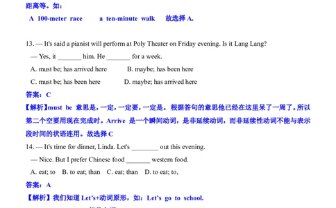 2012年广东深圳英语中考试题试卷及答案_中考真题_3.英语中考真题2015-2024年_地区卷_广东省_广东深圳中考英语2008---2021年