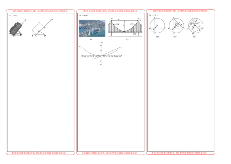 2024年中考押题预测卷01（浙江卷）-数学（答题卡）A3_2数学总复习_赠送：2024中考模拟题数学_押题预测_2024年中考押题预测卷01（浙江卷）-数学（含考试版、全解全析、参考答案、答题卡）