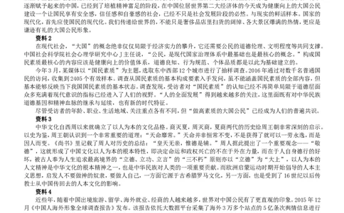 2016年吉林公务员考试申论真题及参考答案（甲级）_26吉林考备考资料包_01吉林公务员考试真题行测申论07-25_吉林公务员考试真题&mdash;&mdash;申论06-23
