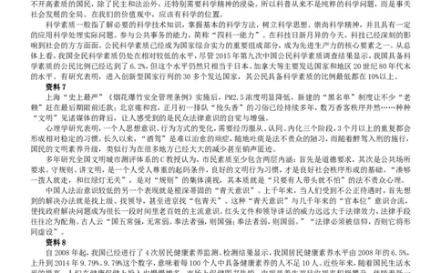 2016年吉林公务员考试申论真题及参考答案（甲级）_26吉林考备考资料包_01吉林公务员考试真题行测申论07-25_吉林公务员考试真题&mdash;&mdash;申论06-23