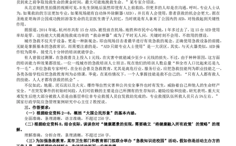 2016年吉林公务员考试申论真题及参考答案（甲级）_26吉林考备考资料包_01吉林公务员考试真题行测申论07-25_吉林公务员考试真题&mdash;&mdash;申论06-23