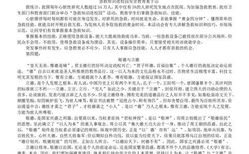 2016年吉林公务员考试申论真题及参考答案（甲级）_26吉林考备考资料包_01吉林公务员考试真题行测申论07-25_吉林公务员考试真题&mdash;&mdash;申论06-23