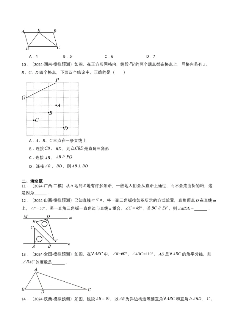 专题13几何体的展开图（原卷版）_2数学总复习_2025中考复习资料_备战2025年中考数学真题题源解密（全国通用）