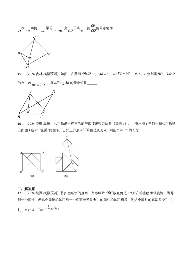 专题13几何体的展开图（原卷版）_2数学总复习_2025中考复习资料_备战2025年中考数学真题题源解密（全国通用）