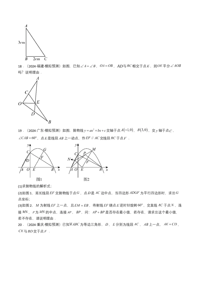 专题13几何体的展开图（原卷版）_2数学总复习_2025中考复习资料_备战2025年中考数学真题题源解密（全国通用）