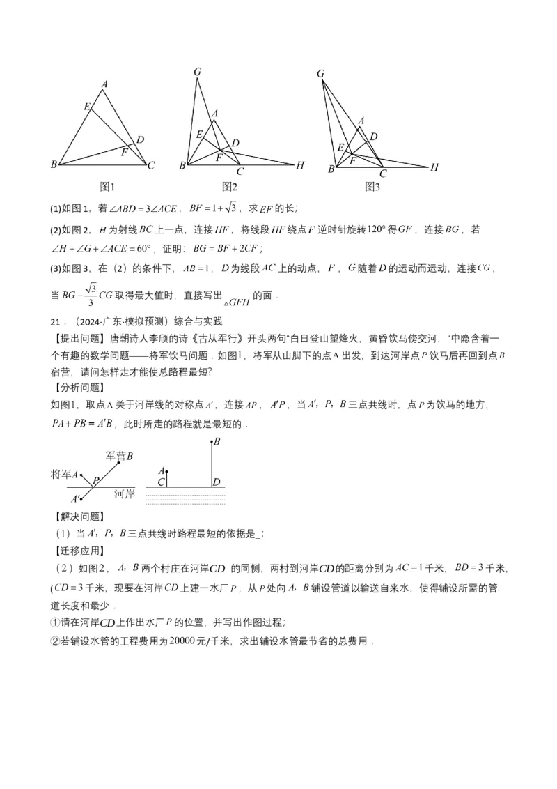 专题13几何体的展开图（原卷版）_2数学总复习_2025中考复习资料_备战2025年中考数学真题题源解密（全国通用）